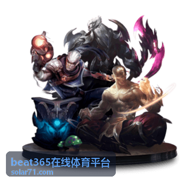 篮球NBA投注 beat365在线体育平台