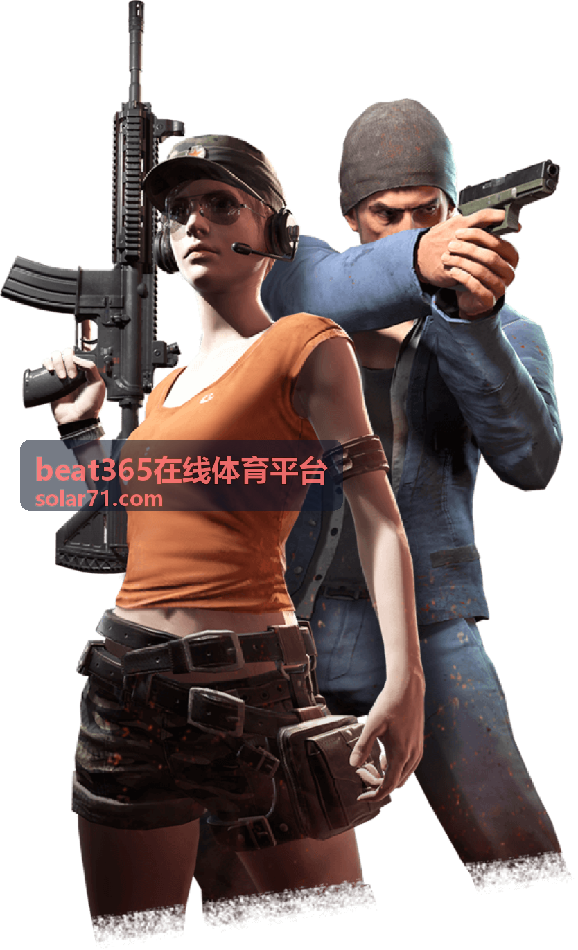 电竞投注赛事 beat365在线体育平台